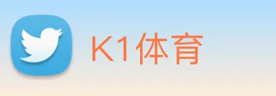 K1体育 Logo